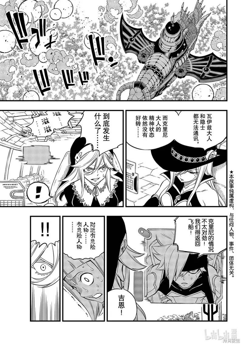第125话-伊甸星原-真岛浩(真島ヒロ)（第1张）
