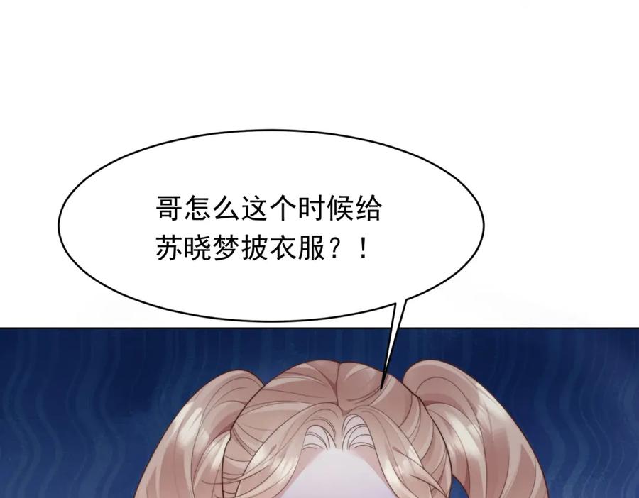 第49话陆薇被赶出陆家-和植物人大佬联姻-大行道动漫（第3张）
