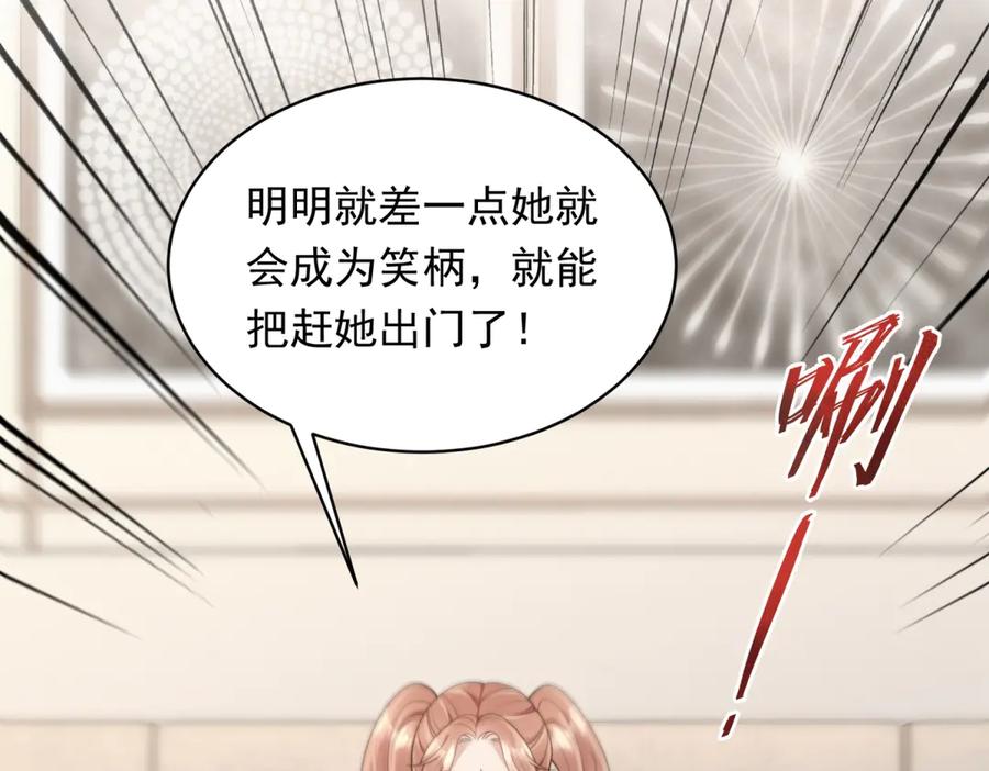 第49话陆薇被赶出陆家-和植物人大佬联姻-大行道动漫（第6张）