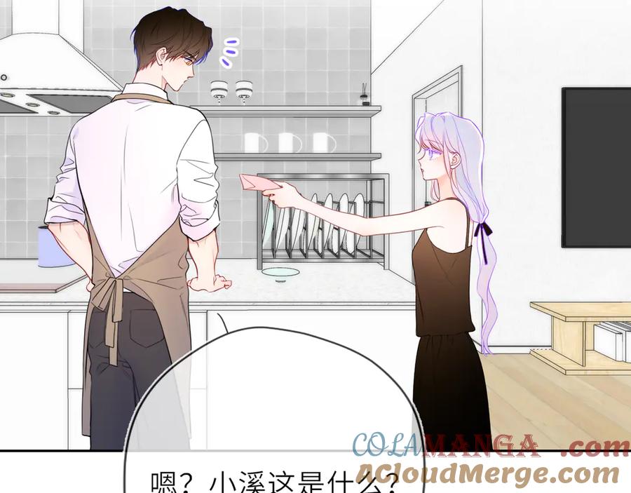 第34话只是逢场作戏-星辰于我-犬一（第21张）