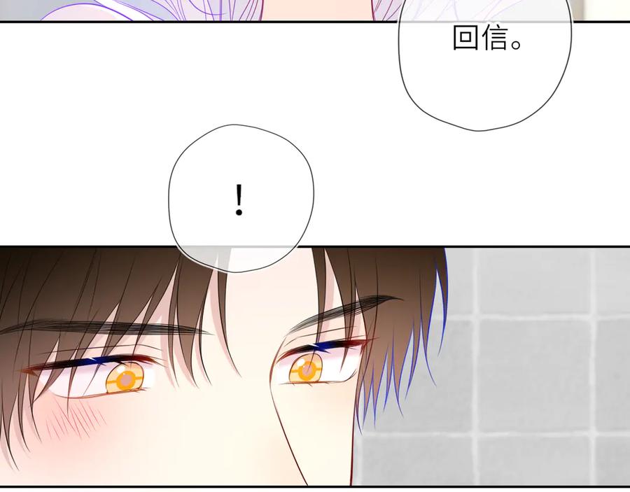 第34话只是逢场作戏-星辰于我-犬一（第23张）