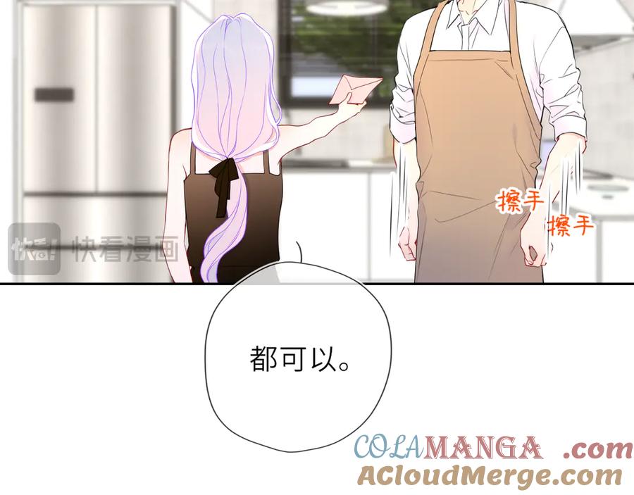 第34话只是逢场作戏-星辰于我-犬一（第25张）
