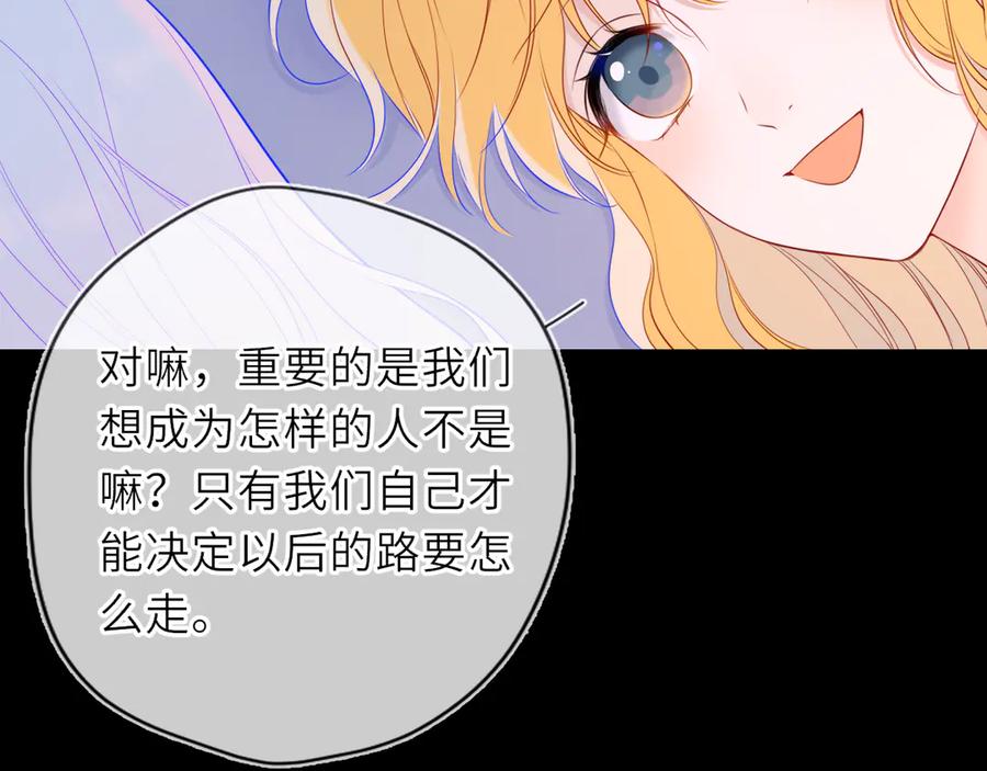 第34话只是逢场作戏-星辰于我-犬一（第7张）