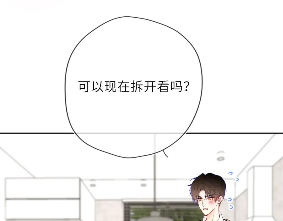第34话只是逢场作戏-星辰于我-犬一（第24张）