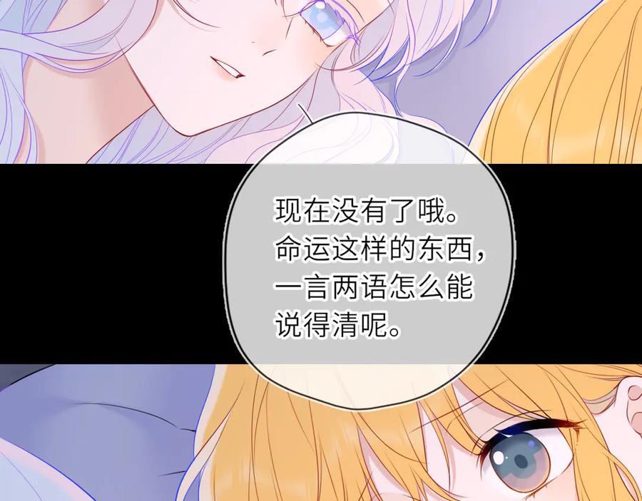 第34话只是逢场作戏-星辰于我-犬一（第6张）