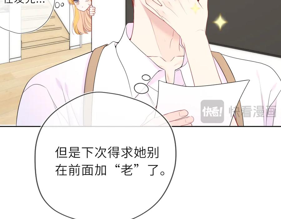 第34话只是逢场作戏-星辰于我-犬一（第35张）