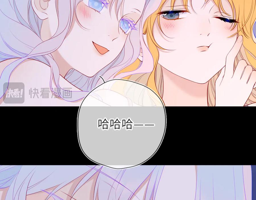 第34话只是逢场作戏-星辰于我-犬一（第16张）
