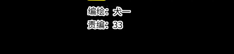 第34话只是逢场作戏-星辰于我-犬一（第2张）