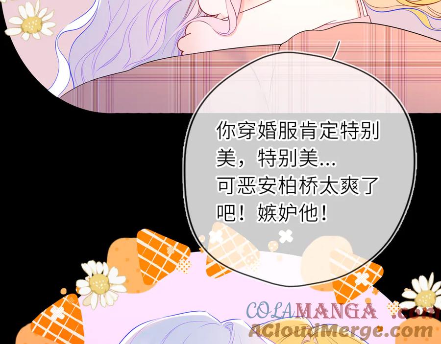 第34话只是逢场作戏-星辰于我-犬一（第13张）