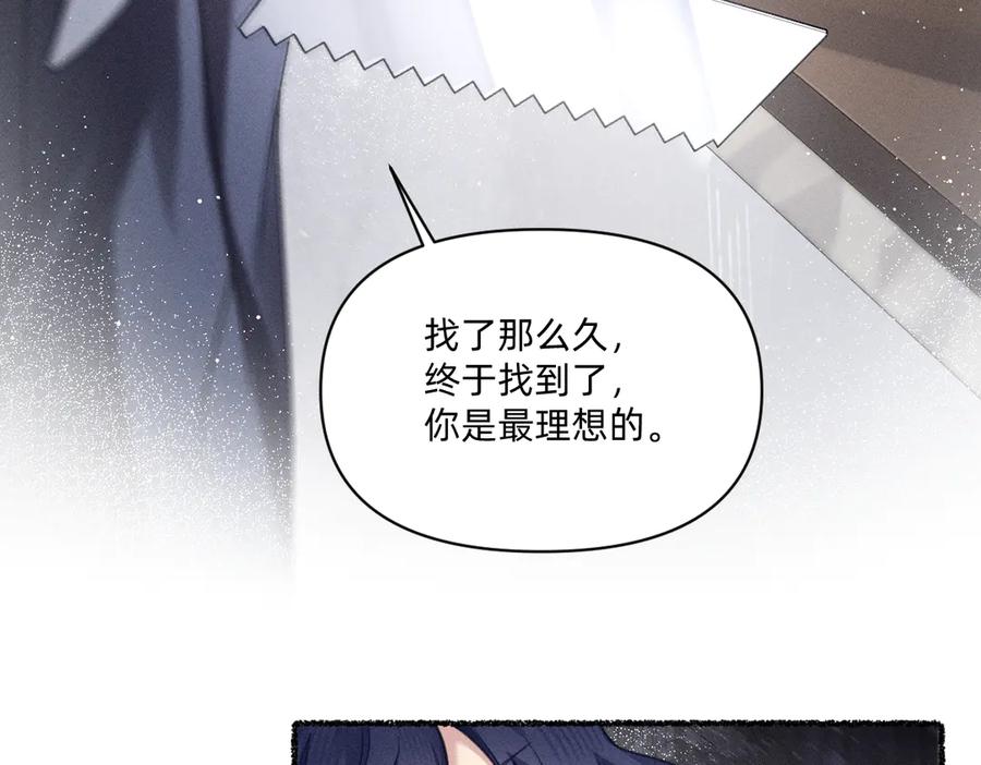 你对我很有用-治愈我的邪神-漫糖出品（第8张）