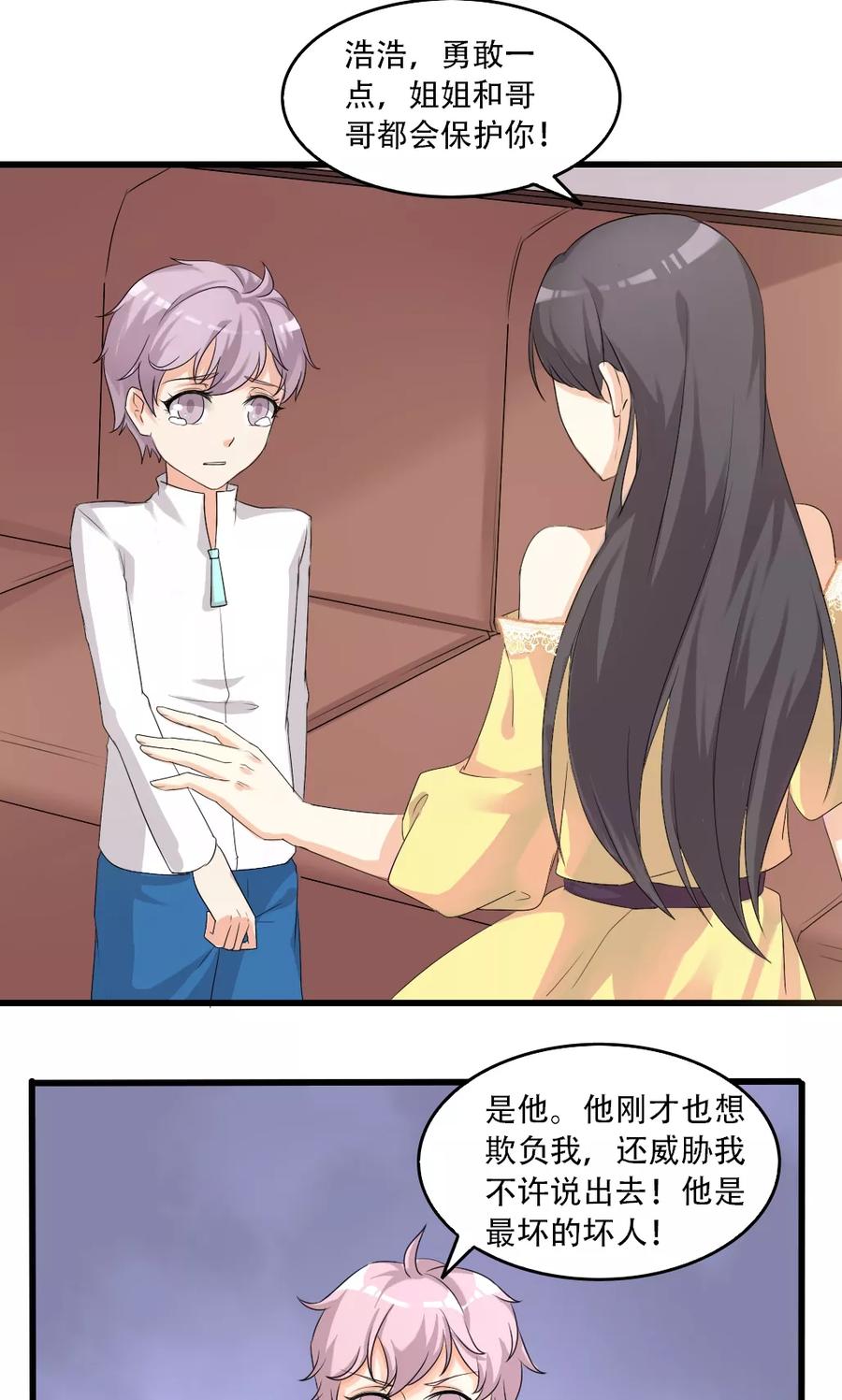 第27话-前任·再见-麦萌漫画（第6张）