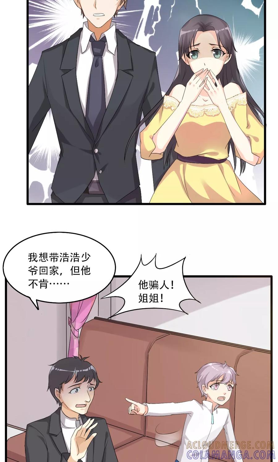 第27话-前任·再见-麦萌漫画（第3张）