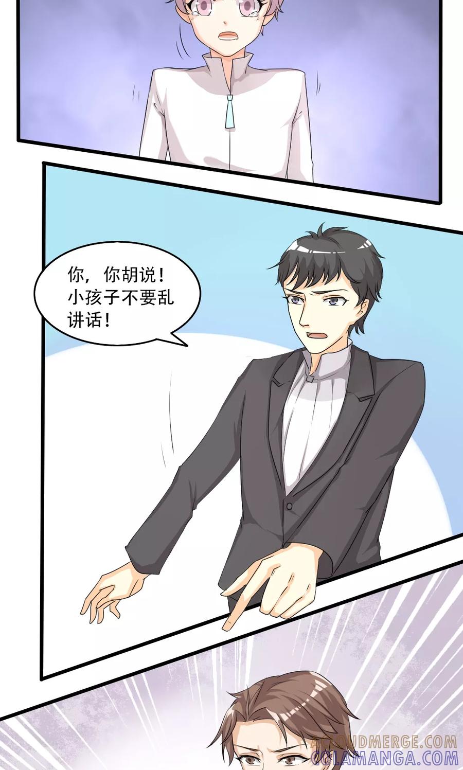 第27话-前任·再见-麦萌漫画（第7张）