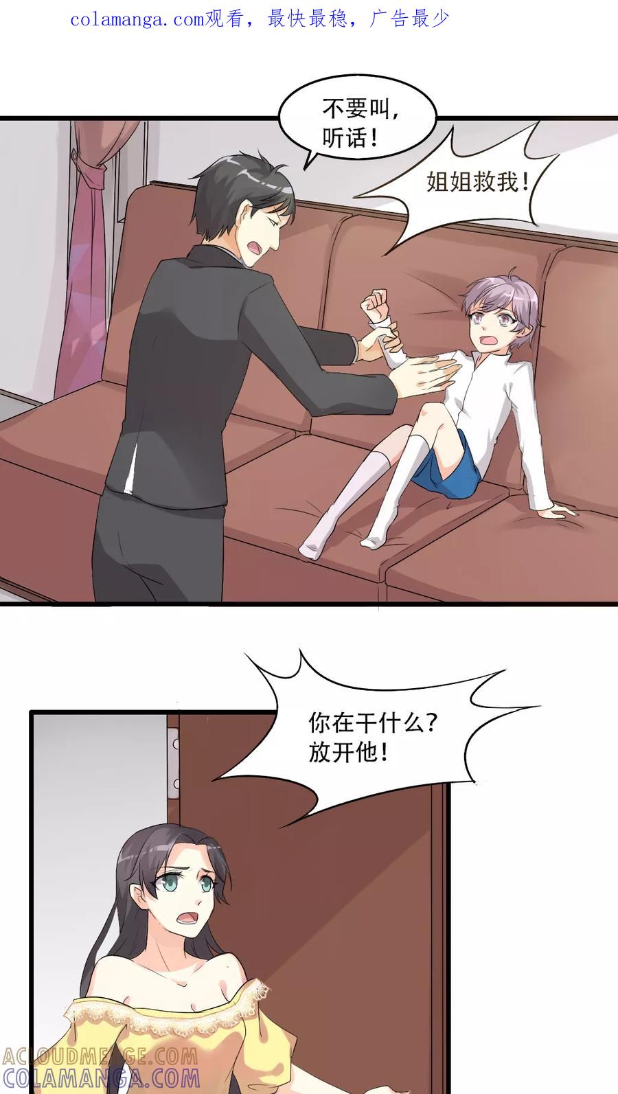 第27话-前任·再见-麦萌漫画（第1张）