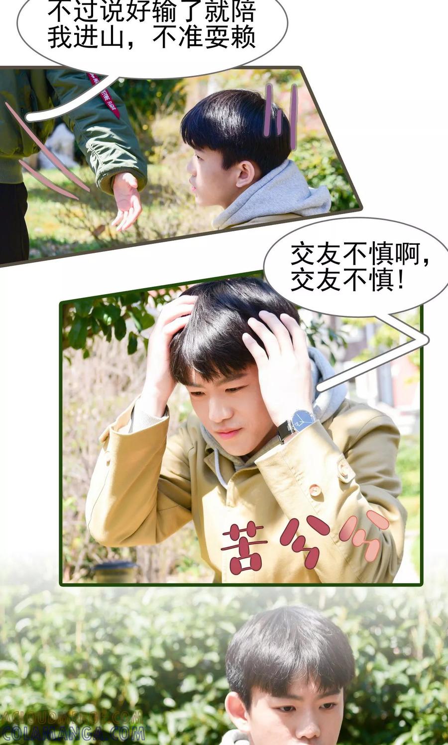第36话-假面A计划-剧能玩（第11张）