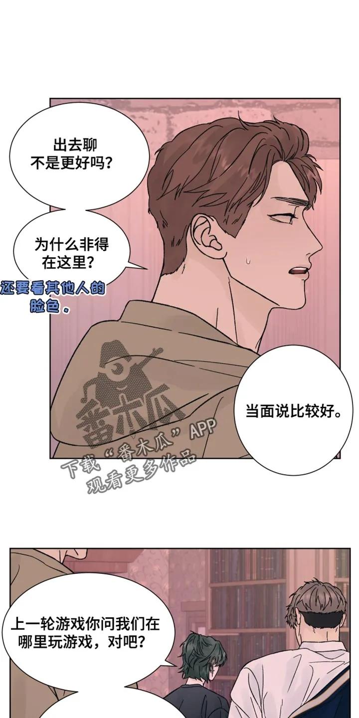 第94章：【第二季】当面说比较好-狂夜追凶-AOENAIIAMN（第14张）