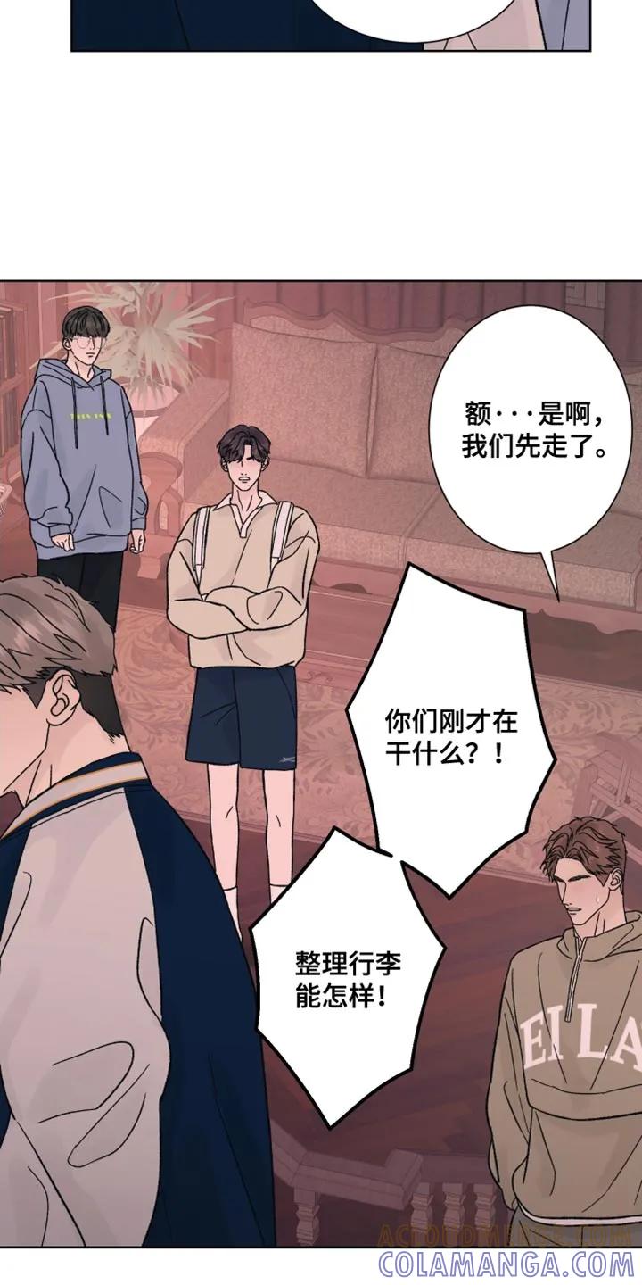 第94章：【第二季】当面说比较好-狂夜追凶-AOENAIIAMN（第13张）