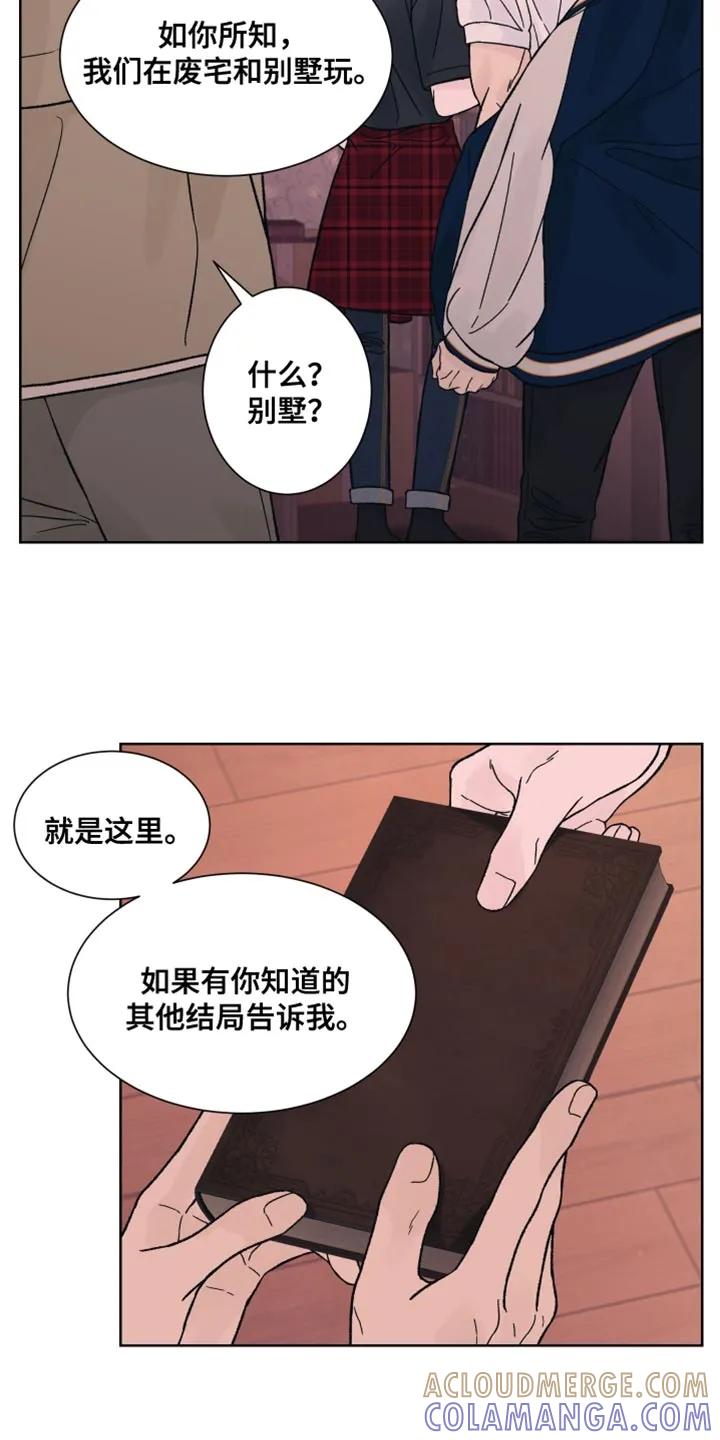 第94章：【第二季】当面说比较好-狂夜追凶-AOENAIIAMN（第15张）