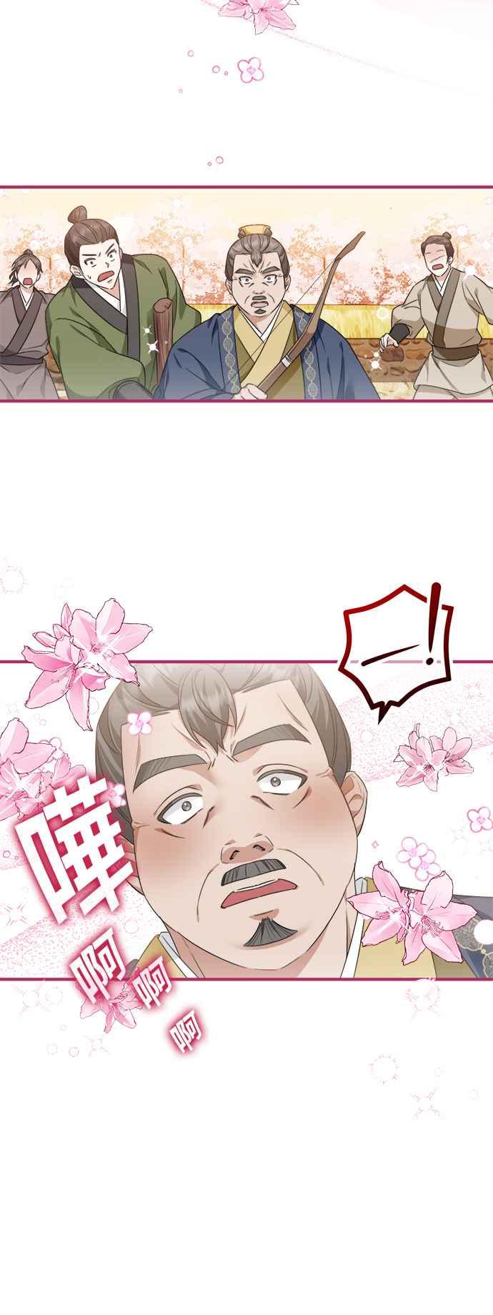 第13话-花瓣之恋-Eun Rihwa（第33张）