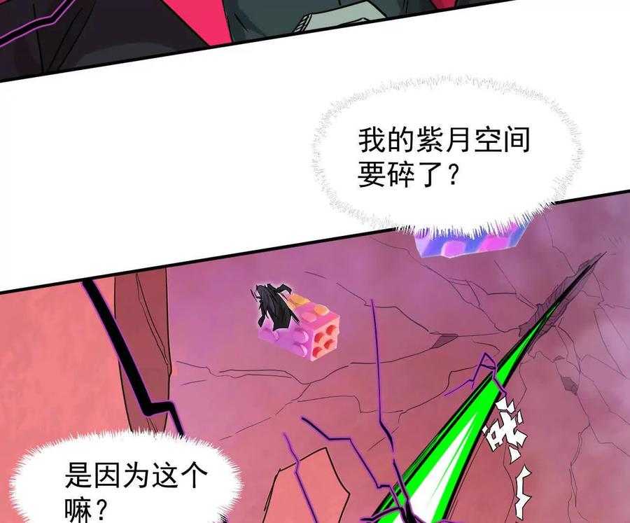 171话战斗，爽！-江思先生-朝三暮四郎（第12张）