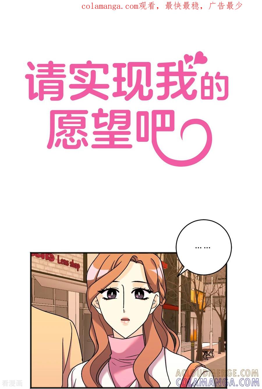 最终话祝福-请实现我的愿望吧-幻象动画（第1张）