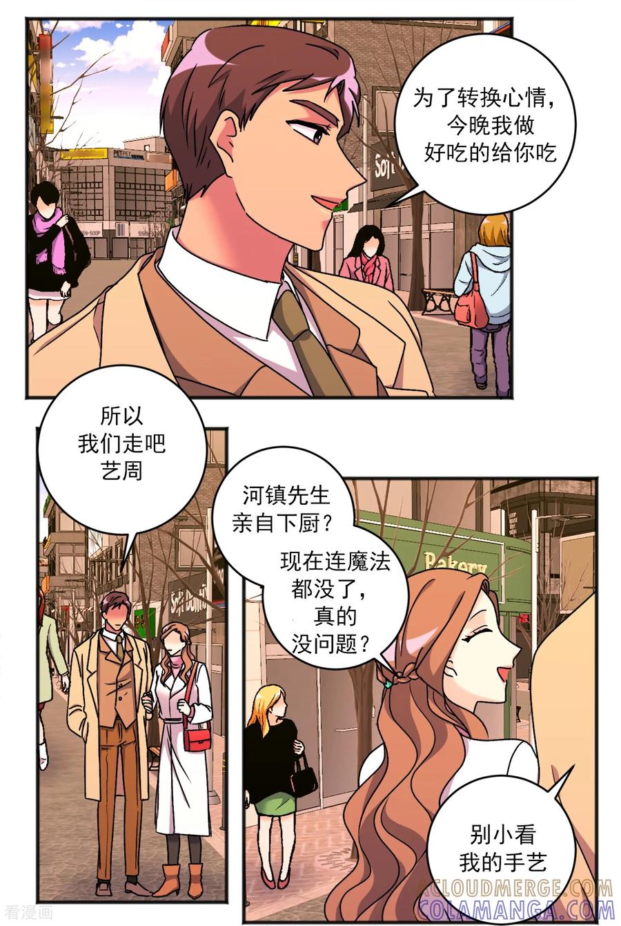 最终话祝福-请实现我的愿望吧-幻象动画（第5张）