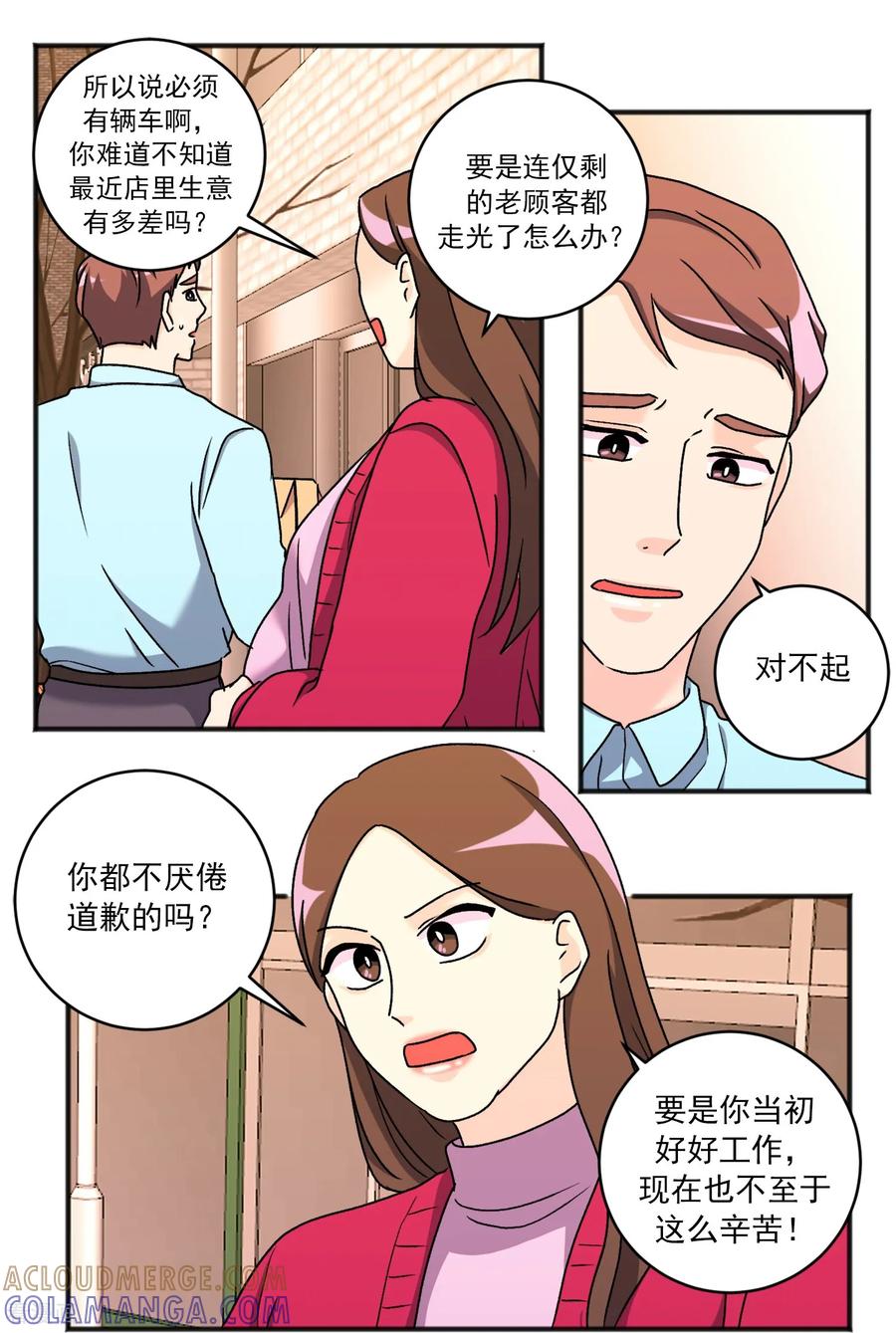 最终话祝福-请实现我的愿望吧-幻象动画（第7张）