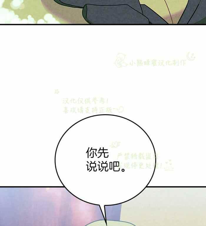 第9话-女国王和圣骑士的掠夺婚姻-匿名（第5张）