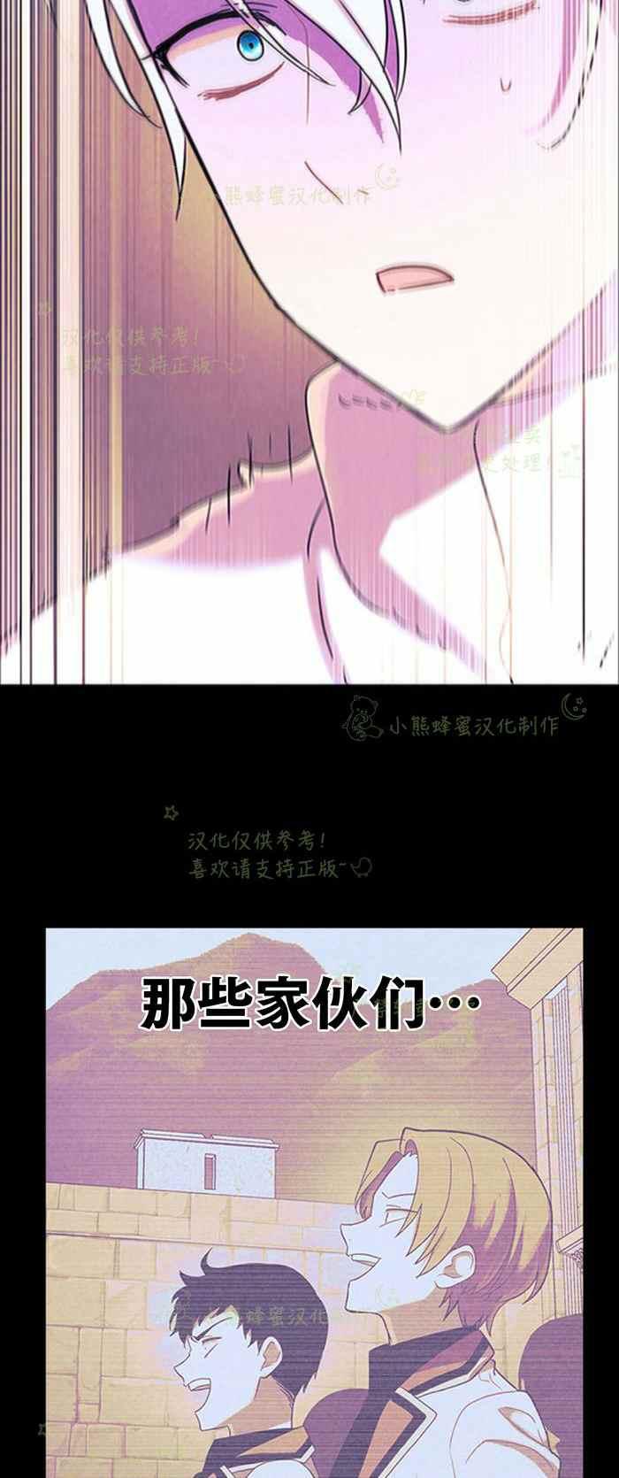 第9话-女国王和圣骑士的掠夺婚姻-匿名（第14张）