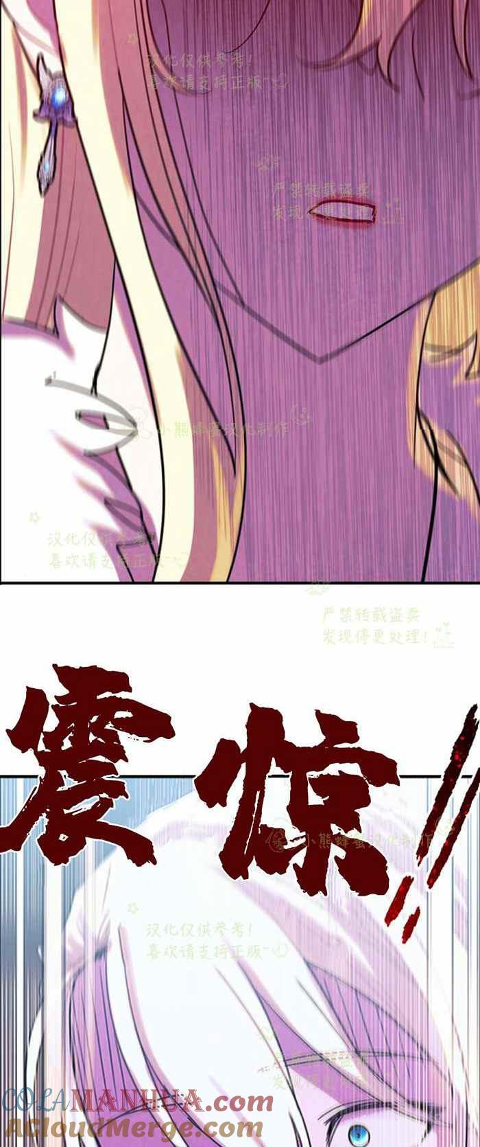 第9话-女国王和圣骑士的掠夺婚姻-匿名（第13张）