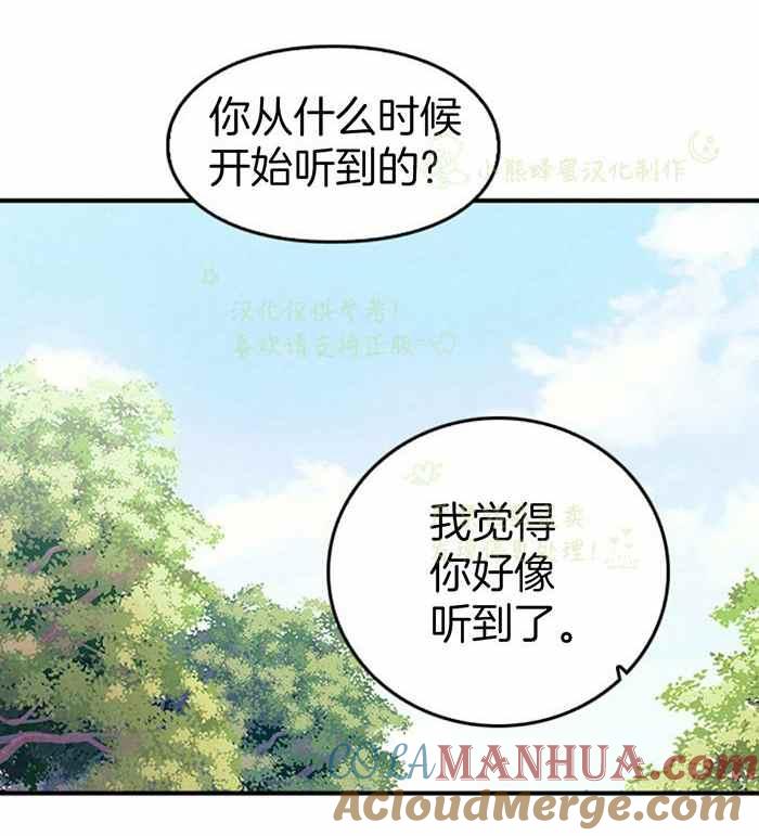 第9话-女国王和圣骑士的掠夺婚姻-匿名（第10张）