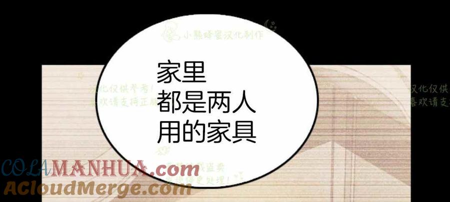 第10话-女国王和圣骑士的掠夺婚姻-匿名（第25张）