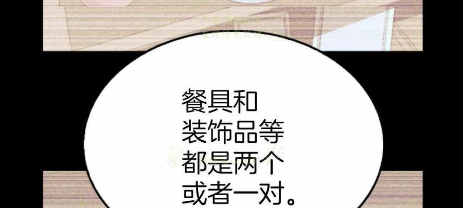 第10话-女国王和圣骑士的掠夺婚姻-匿名（第27张）