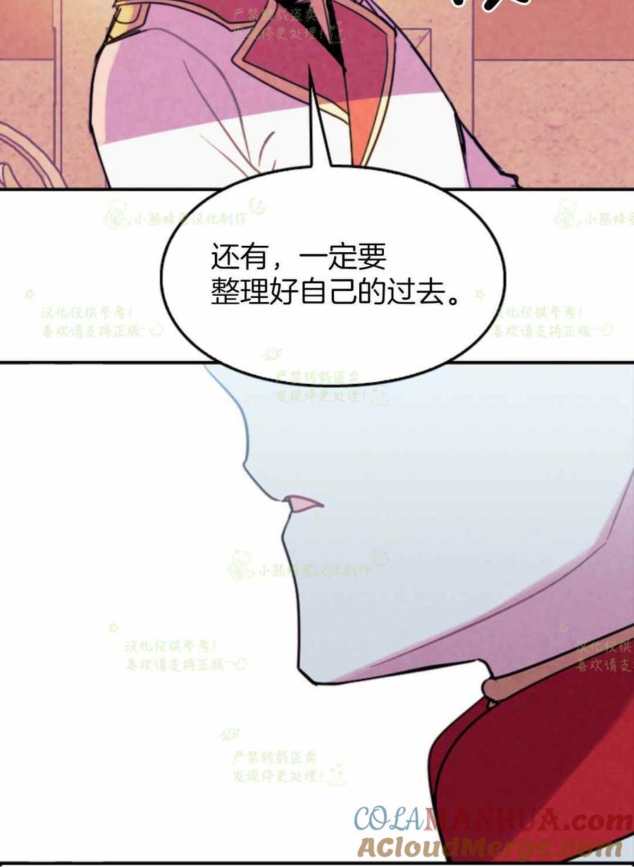 第10话-女国王和圣骑士的掠夺婚姻-匿名（第16张）