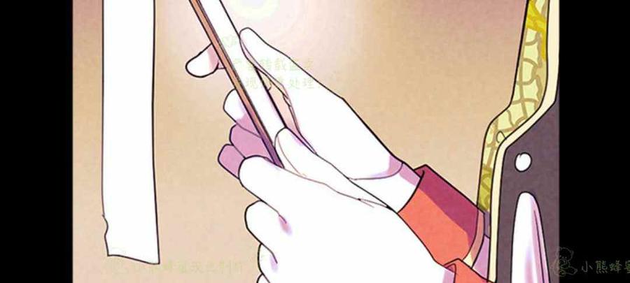 第10话-女国王和圣骑士的掠夺婚姻-匿名（第23张）