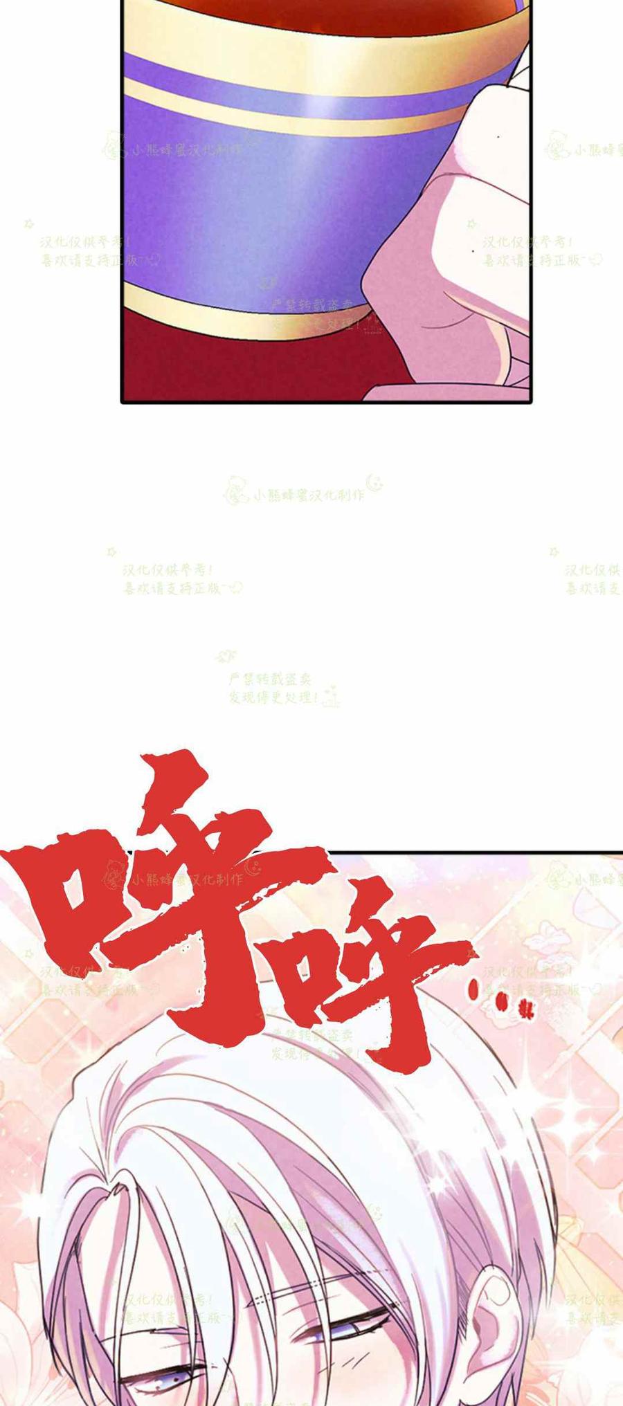 第10话-女国王和圣骑士的掠夺婚姻-匿名（第2张）