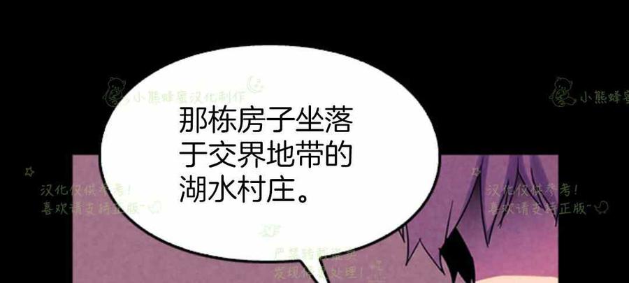 第10话-女国王和圣骑士的掠夺婚姻-匿名（第21张）