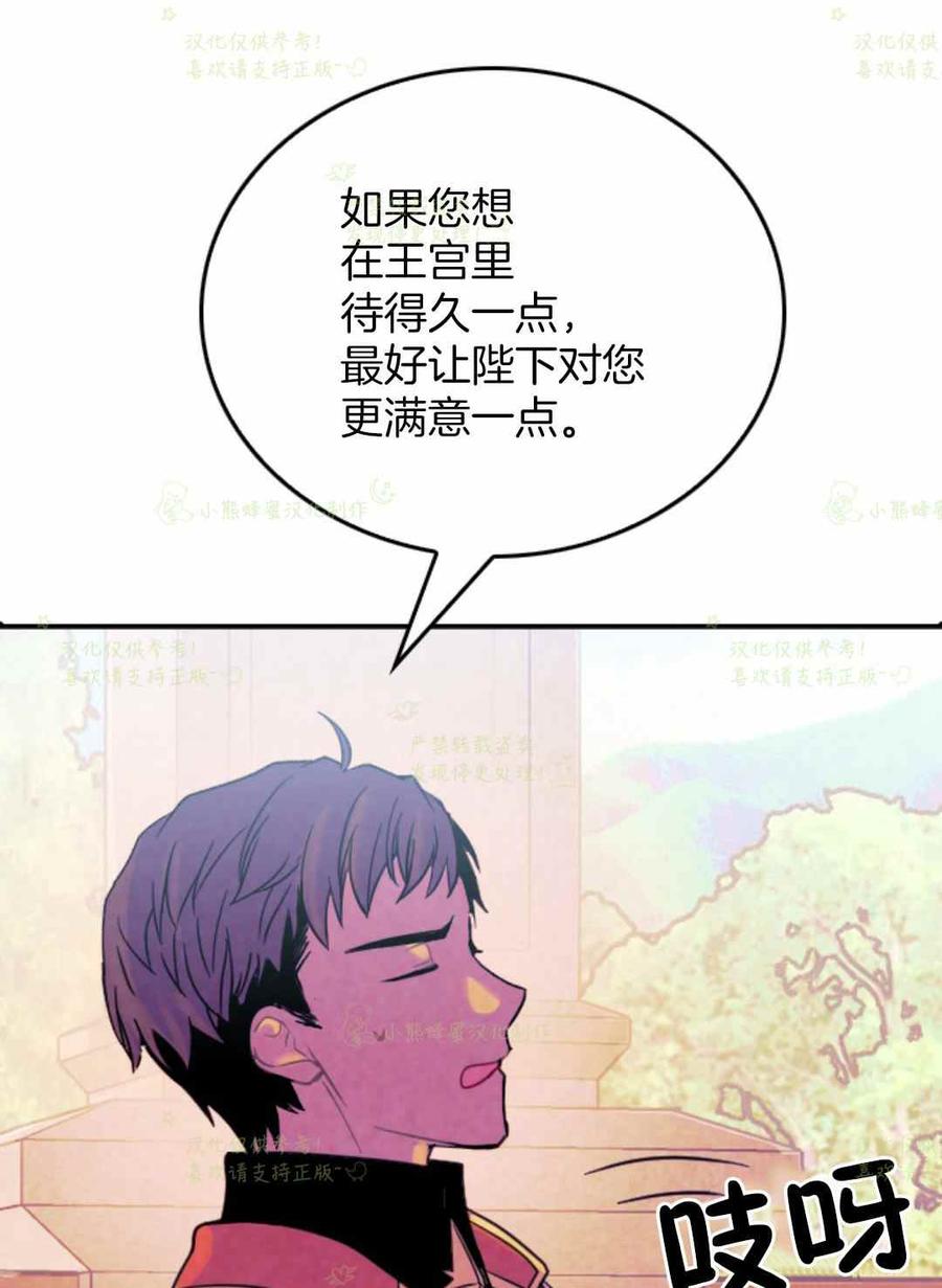 第10话-女国王和圣骑士的掠夺婚姻-匿名（第15张）