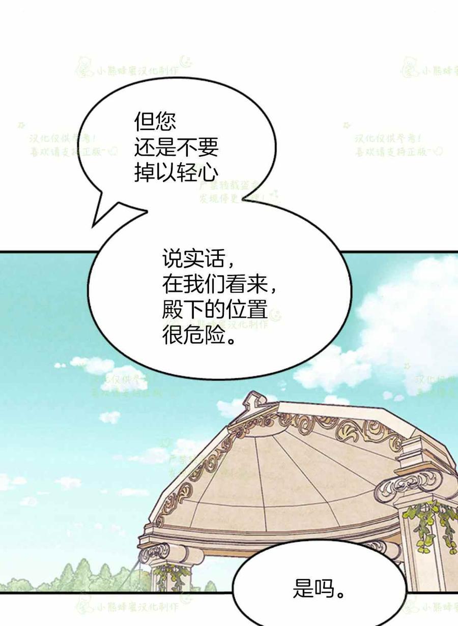 第10话-女国王和圣骑士的掠夺婚姻-匿名（第11张）