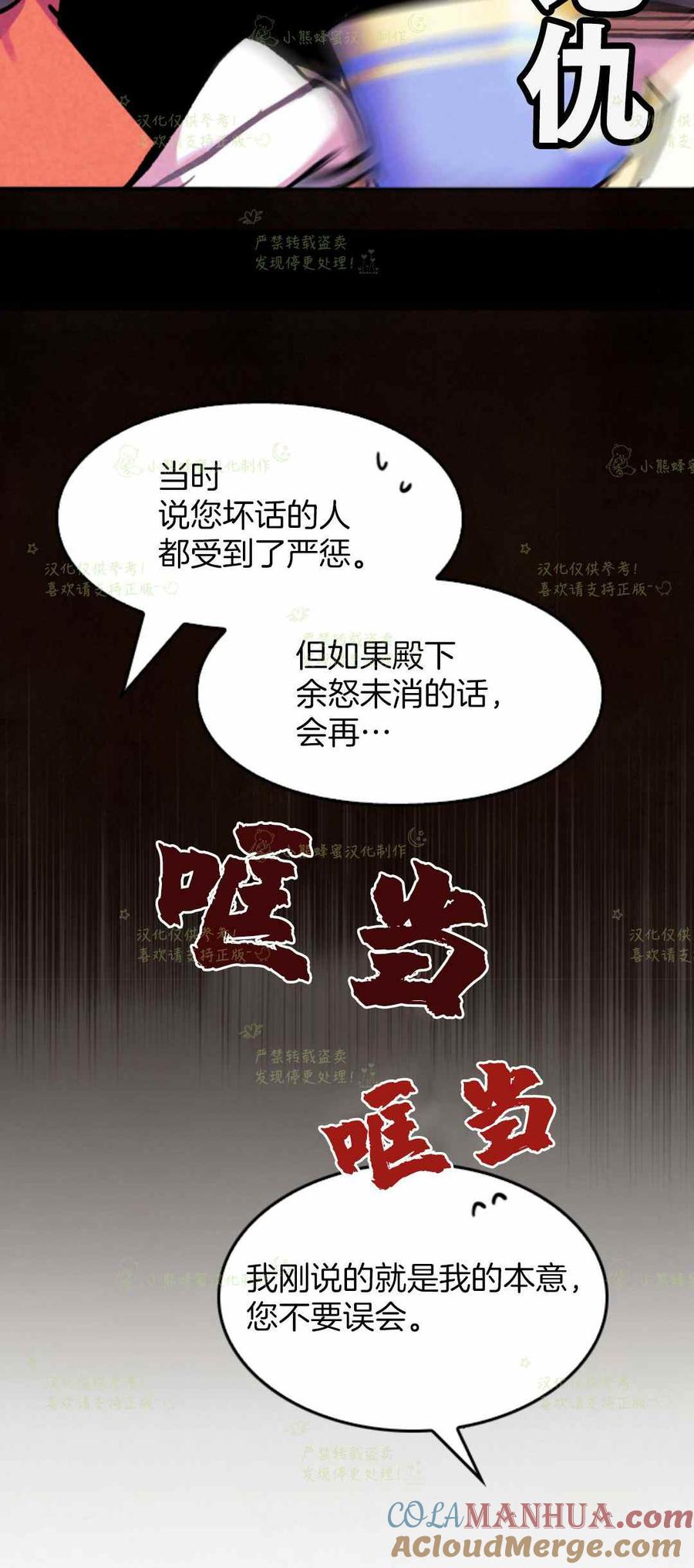 第10话-女国王和圣骑士的掠夺婚姻-匿名（第7张）