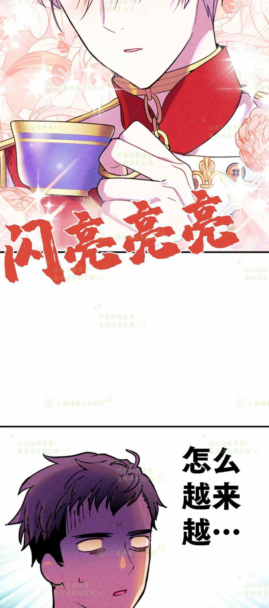 第10话-女国王和圣骑士的掠夺婚姻-匿名（第3张）