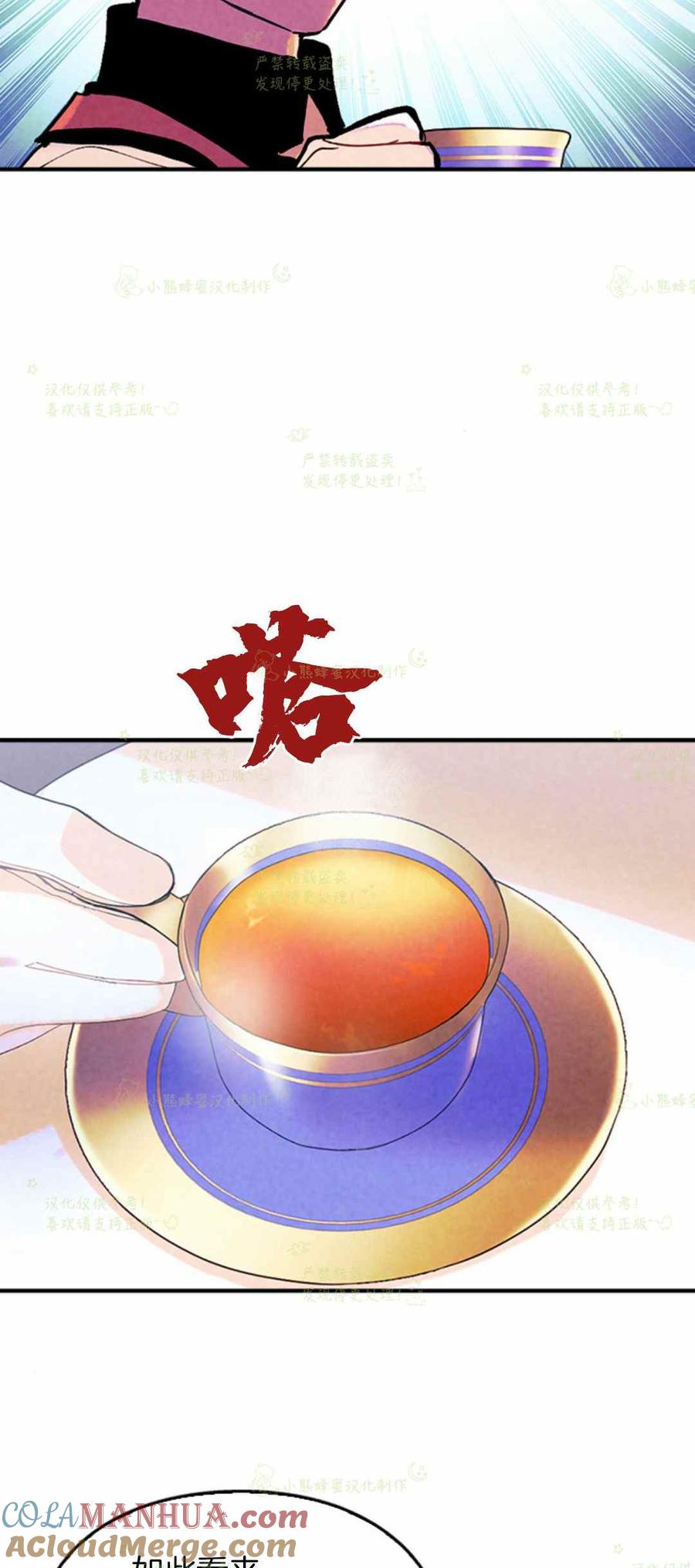 第10话-女国王和圣骑士的掠夺婚姻-匿名（第4张）