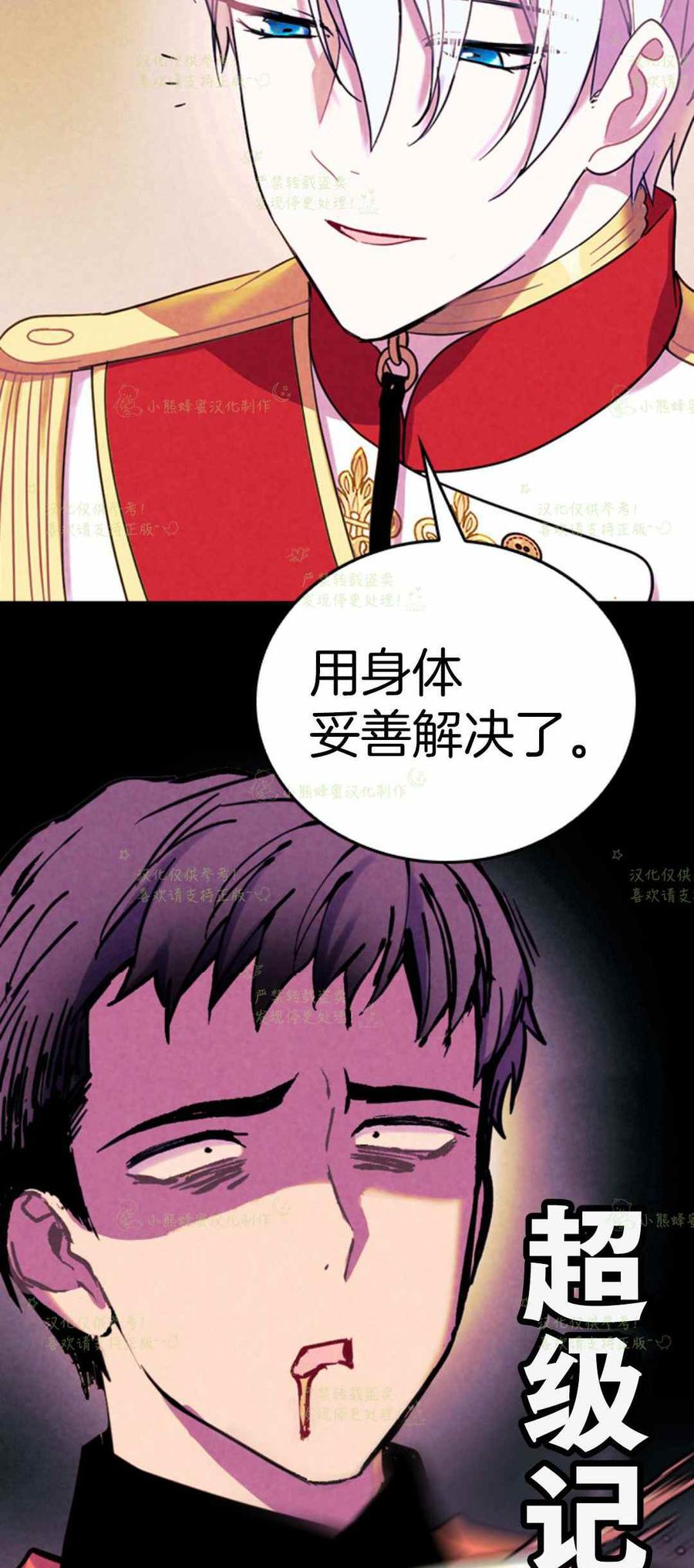 第10话-女国王和圣骑士的掠夺婚姻-匿名（第6张）