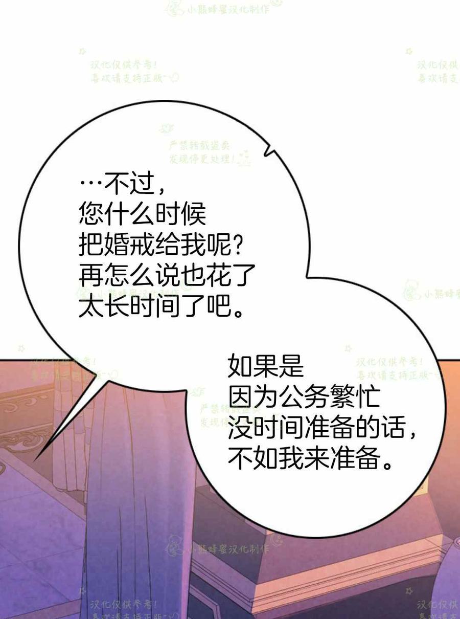 第11话-女国王和圣骑士的掠夺婚姻-匿名（第15张）