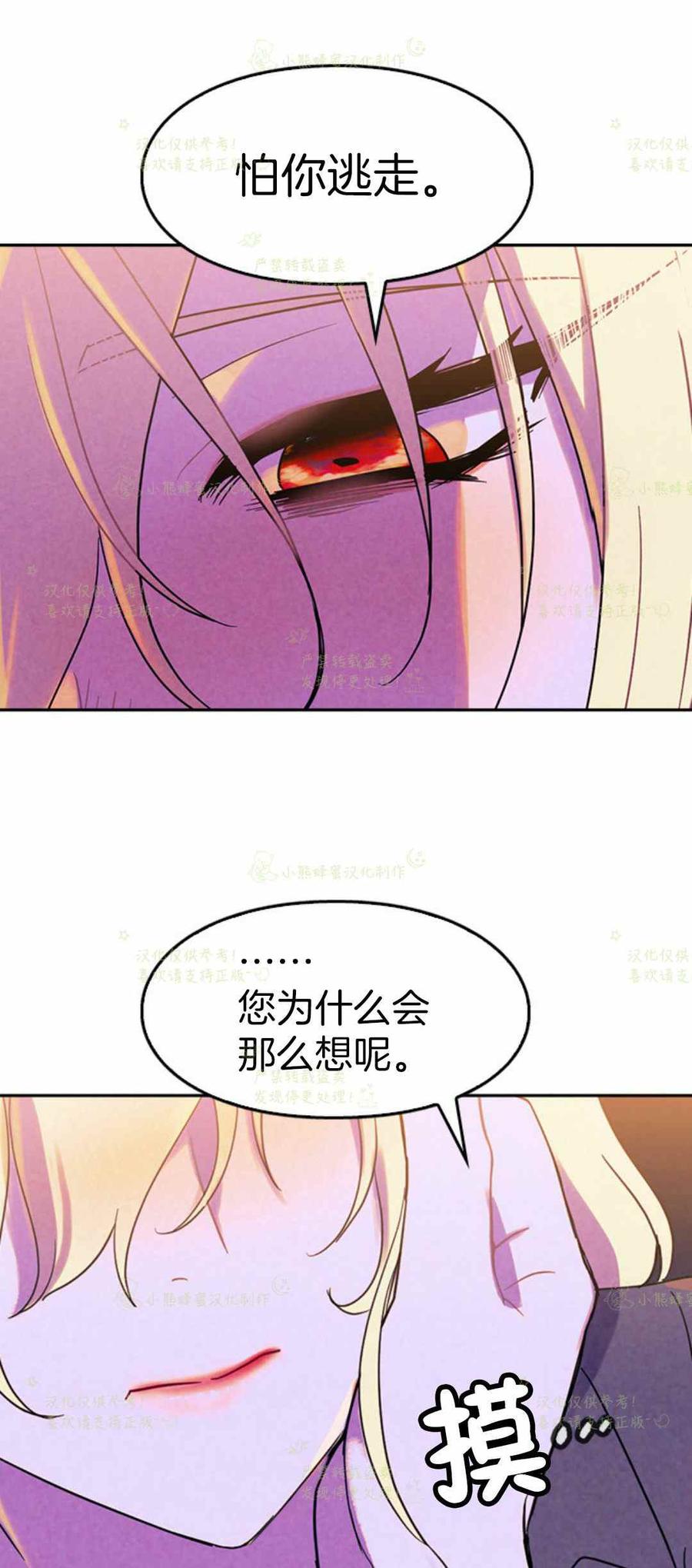 第11话-女国王和圣骑士的掠夺婚姻-匿名（第8张）