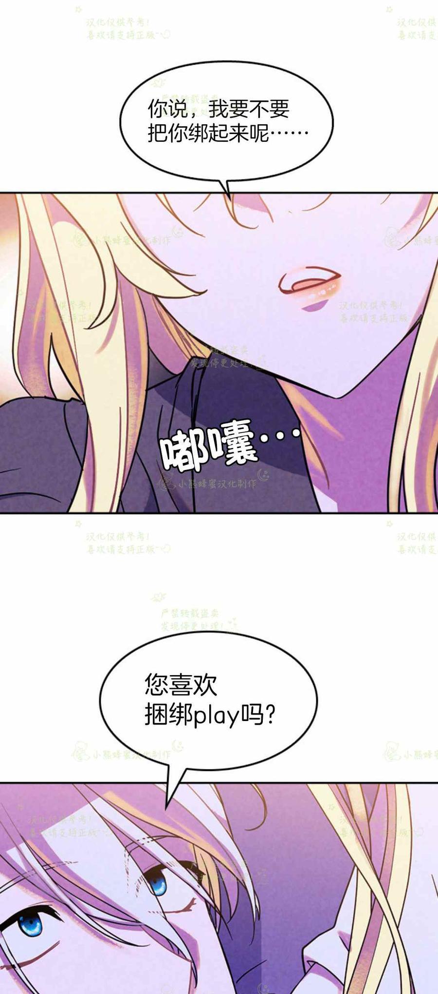第11话-女国王和圣骑士的掠夺婚姻-匿名（第6张）