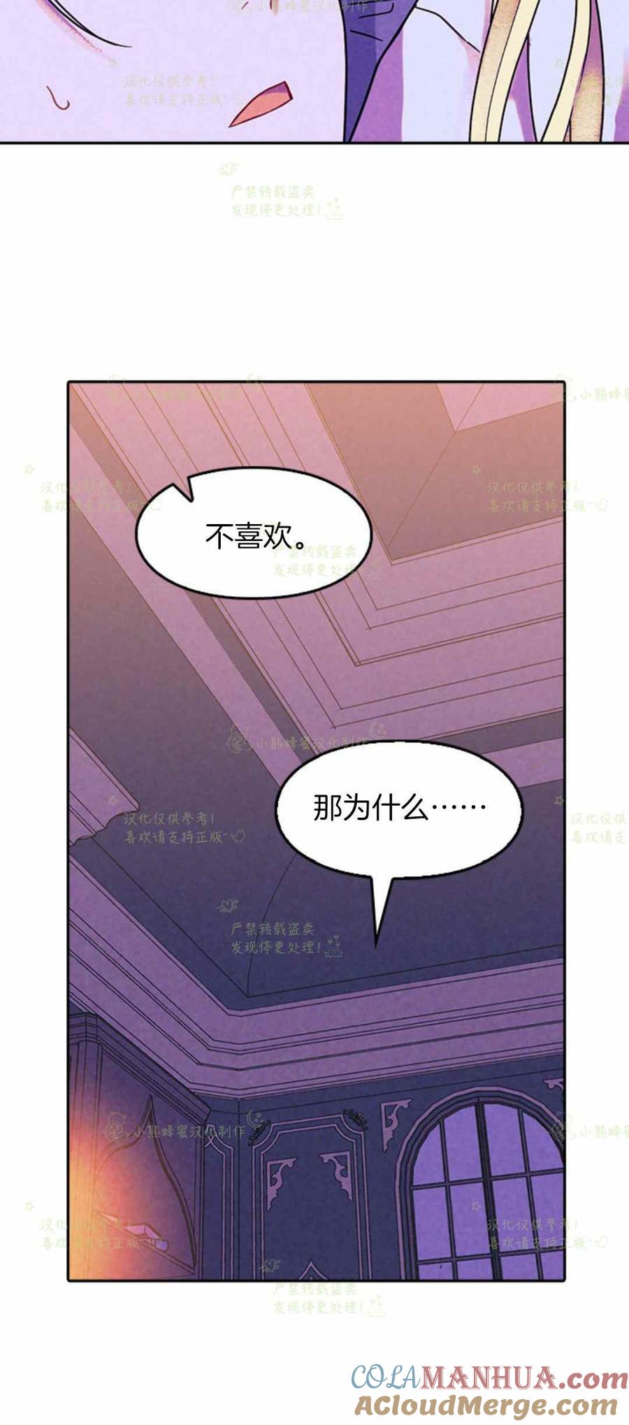 第11话-女国王和圣骑士的掠夺婚姻-匿名（第7张）