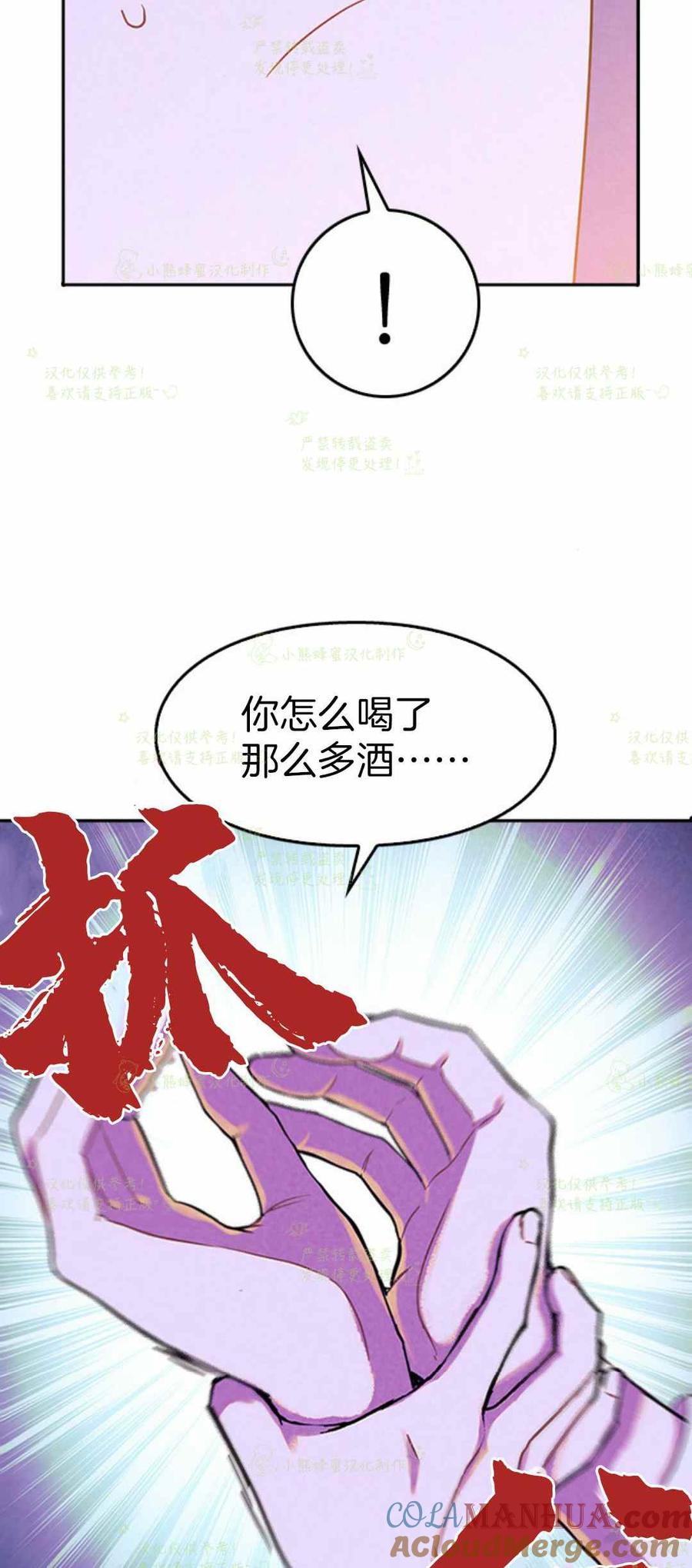 第11话-女国王和圣骑士的掠夺婚姻-匿名（第4张）