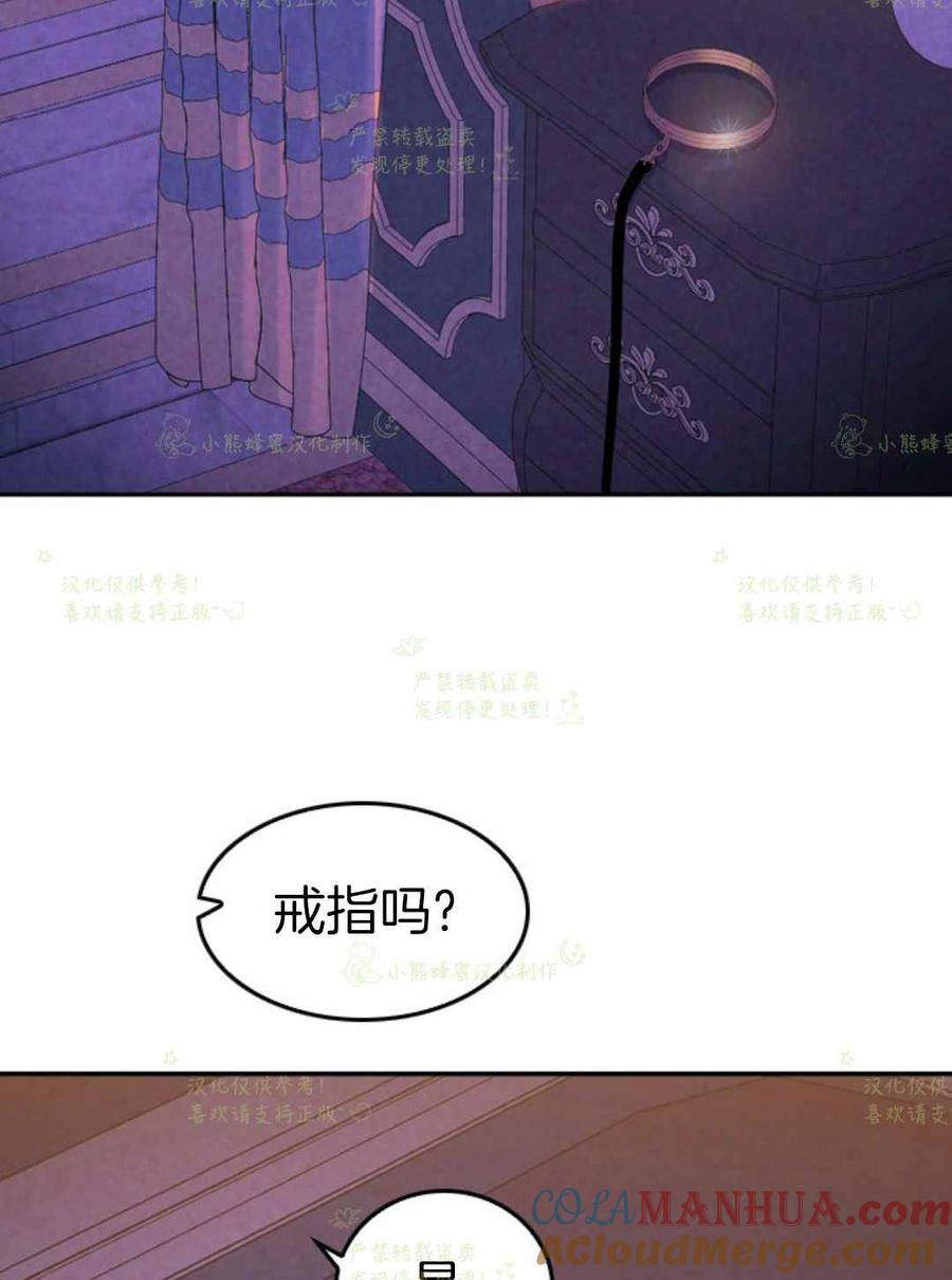 第11话-女国王和圣骑士的掠夺婚姻-匿名（第16张）
