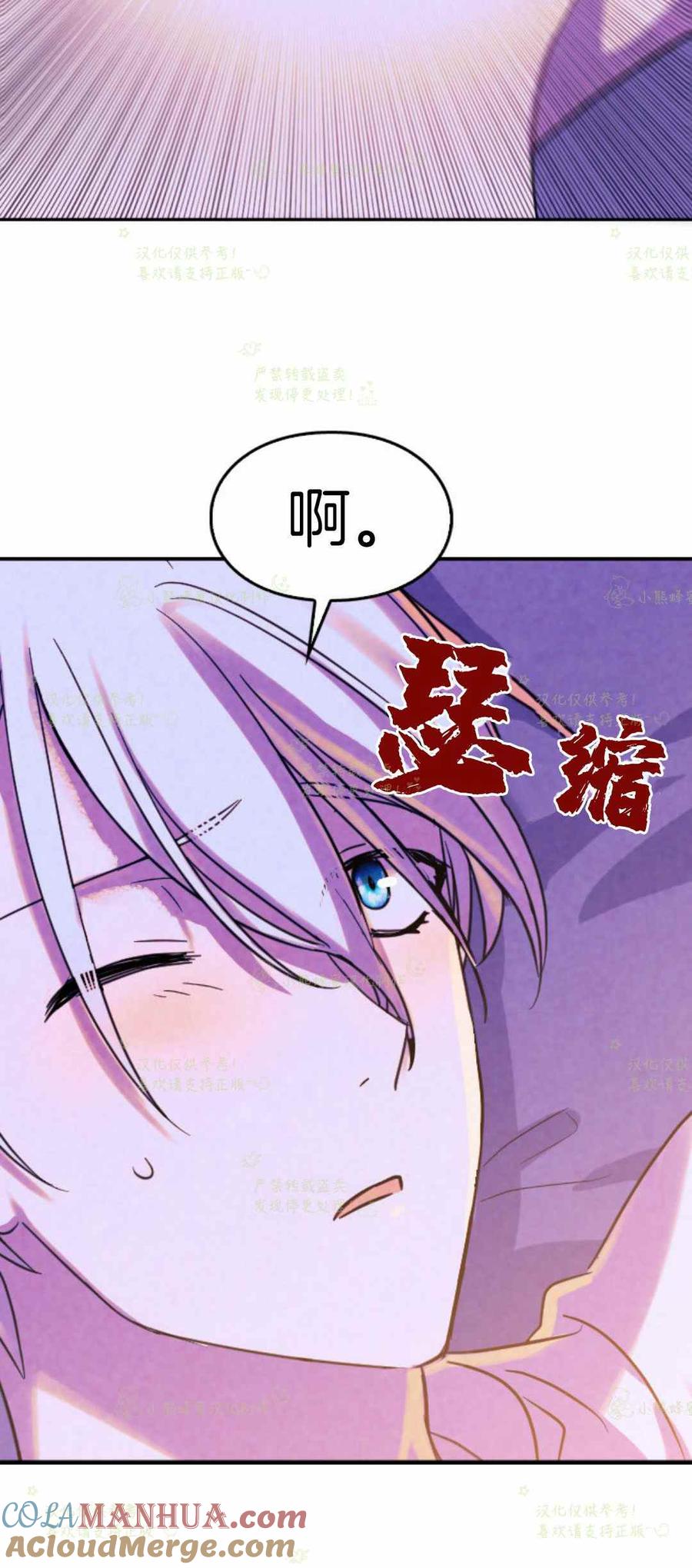 第11话-女国王和圣骑士的掠夺婚姻-匿名（第10张）